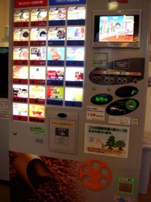 Vending_machine